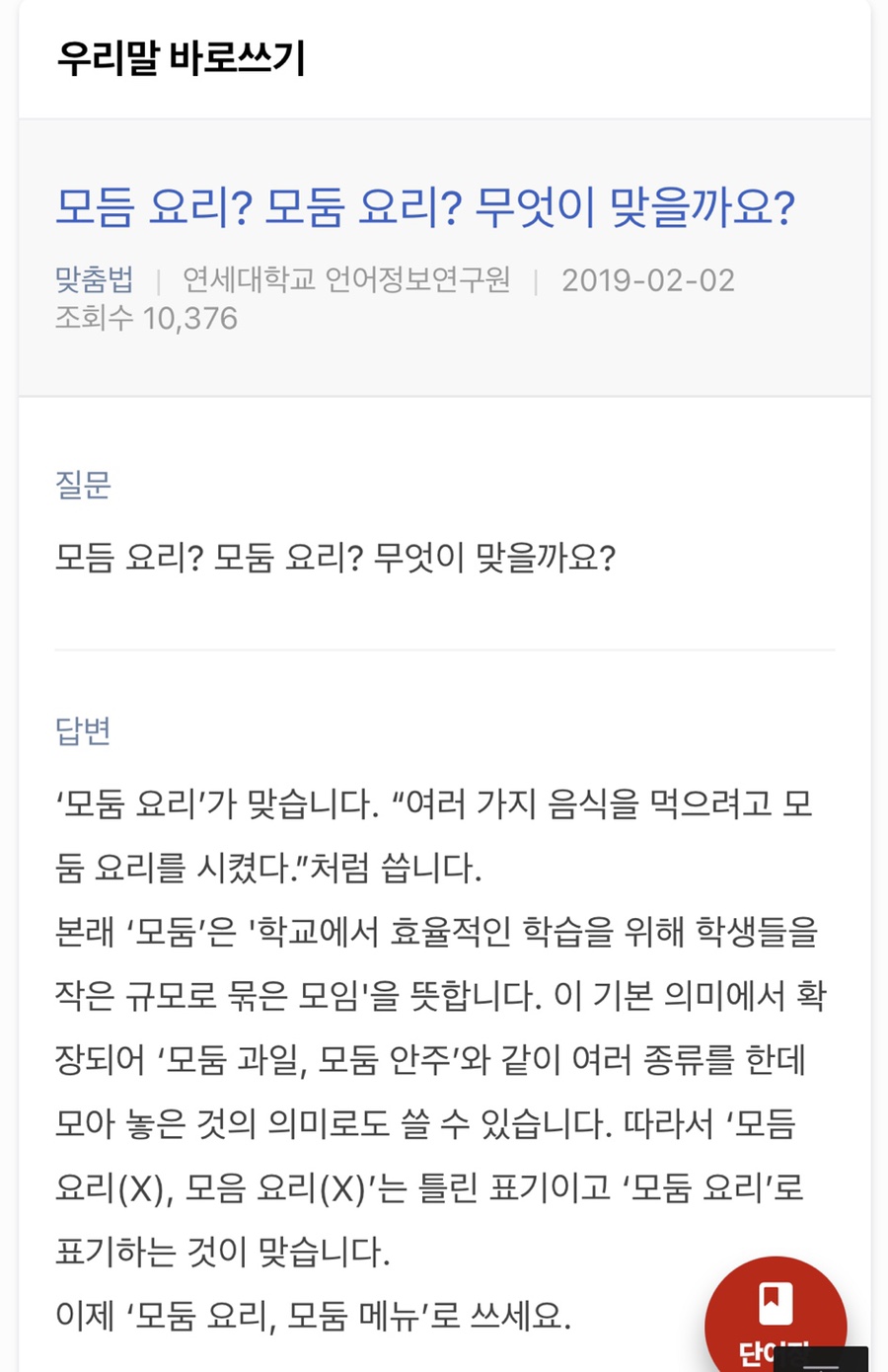 풍호양꼬치 이미지