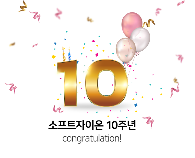 자이온소프트 이미지