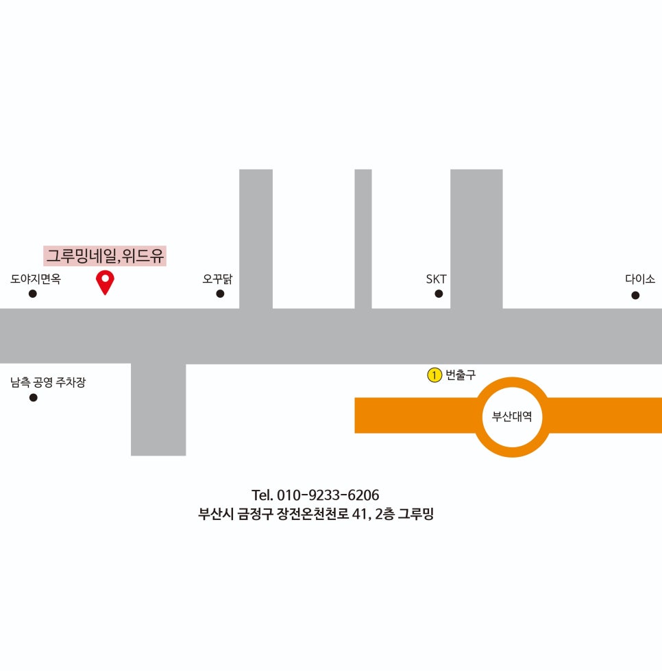 그루밍네일위드유 이미지