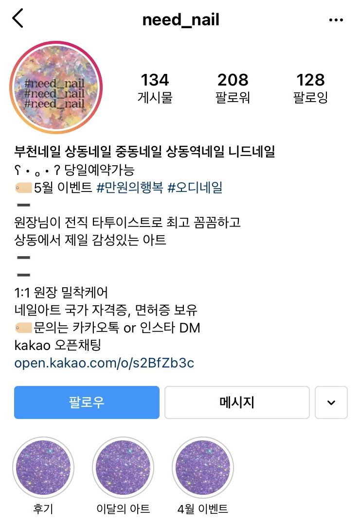 니드네일 이미지