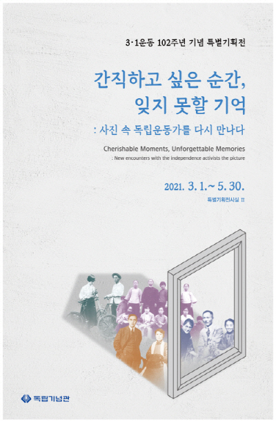 MR독립영상관(독립기념관) 이미지