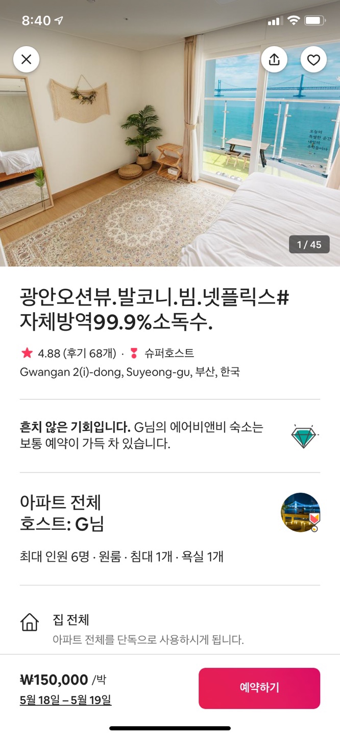 광안케렌시아 이미지