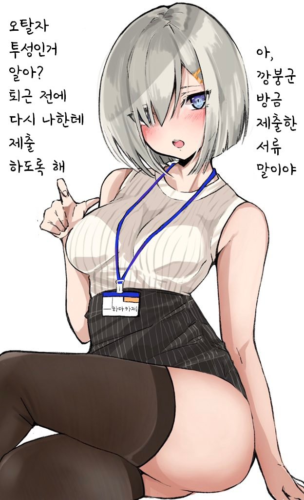 하마상사 이미지