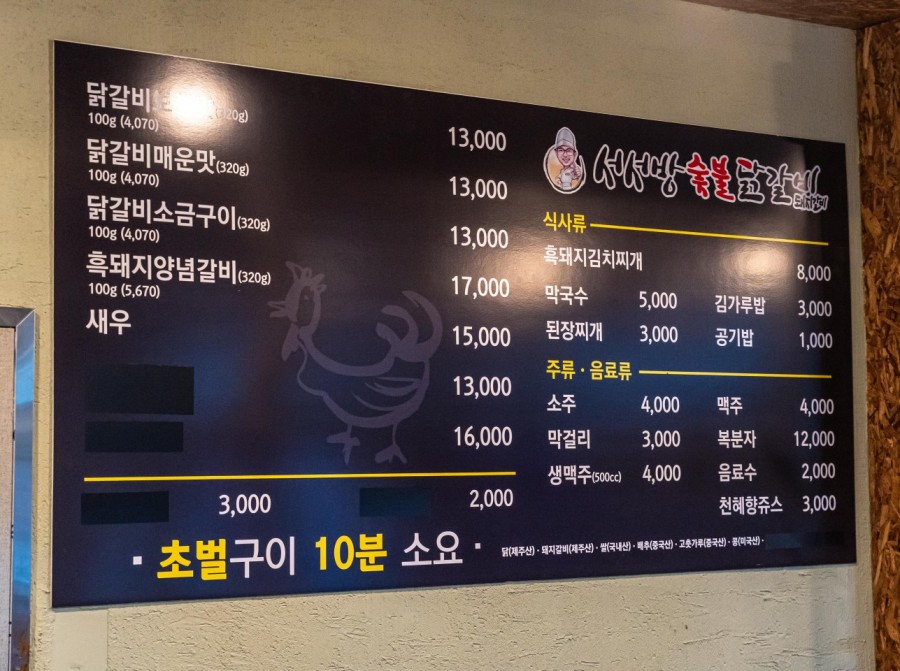 태연숯불갈비 이미지