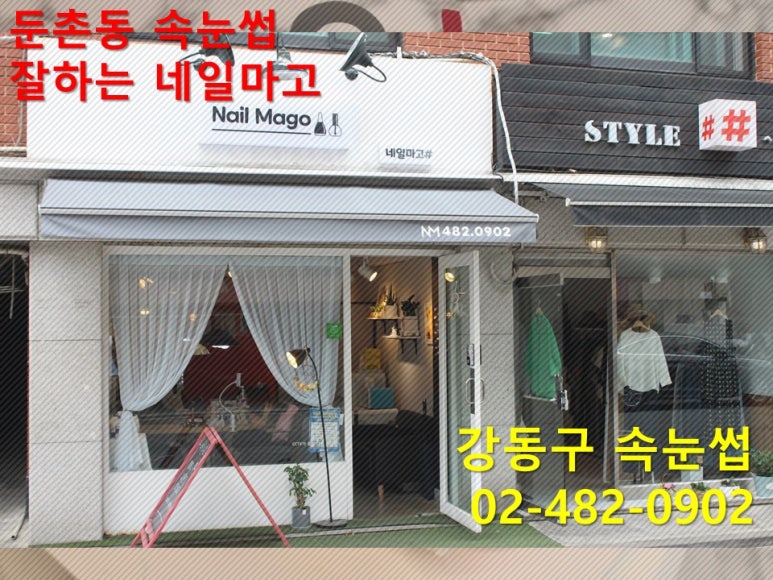 네일마고 이미지