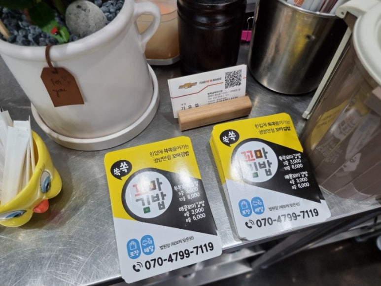 쏙쏙꼬마김밥 이미지