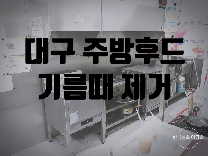 한국청소아담스 이미지