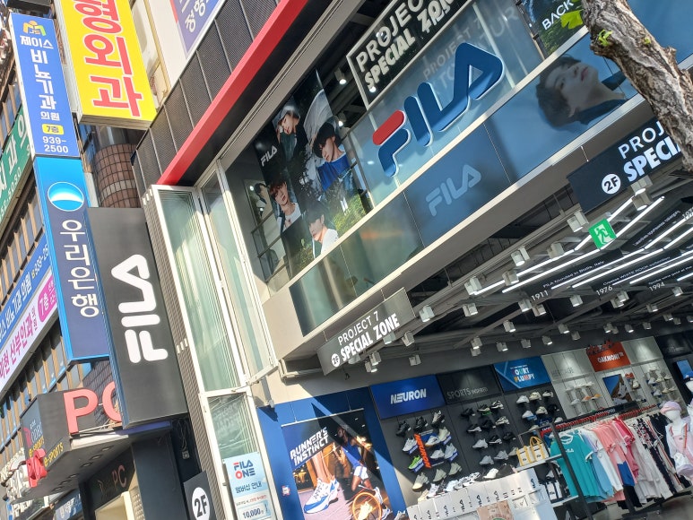 휠라롯데노원 이미지