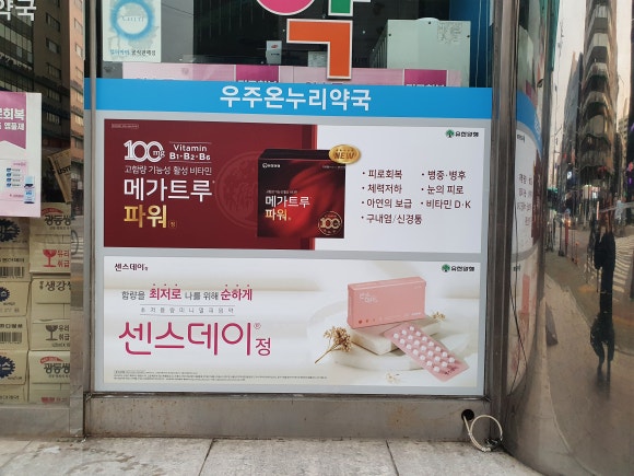 온누리애드 이미지