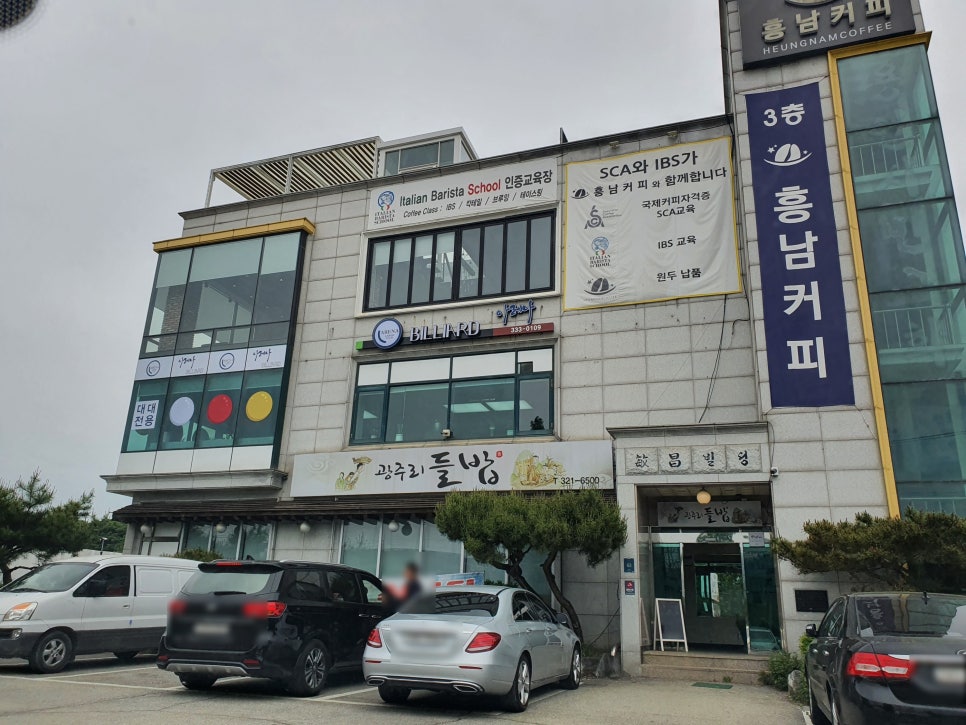 양지당구장 이미지