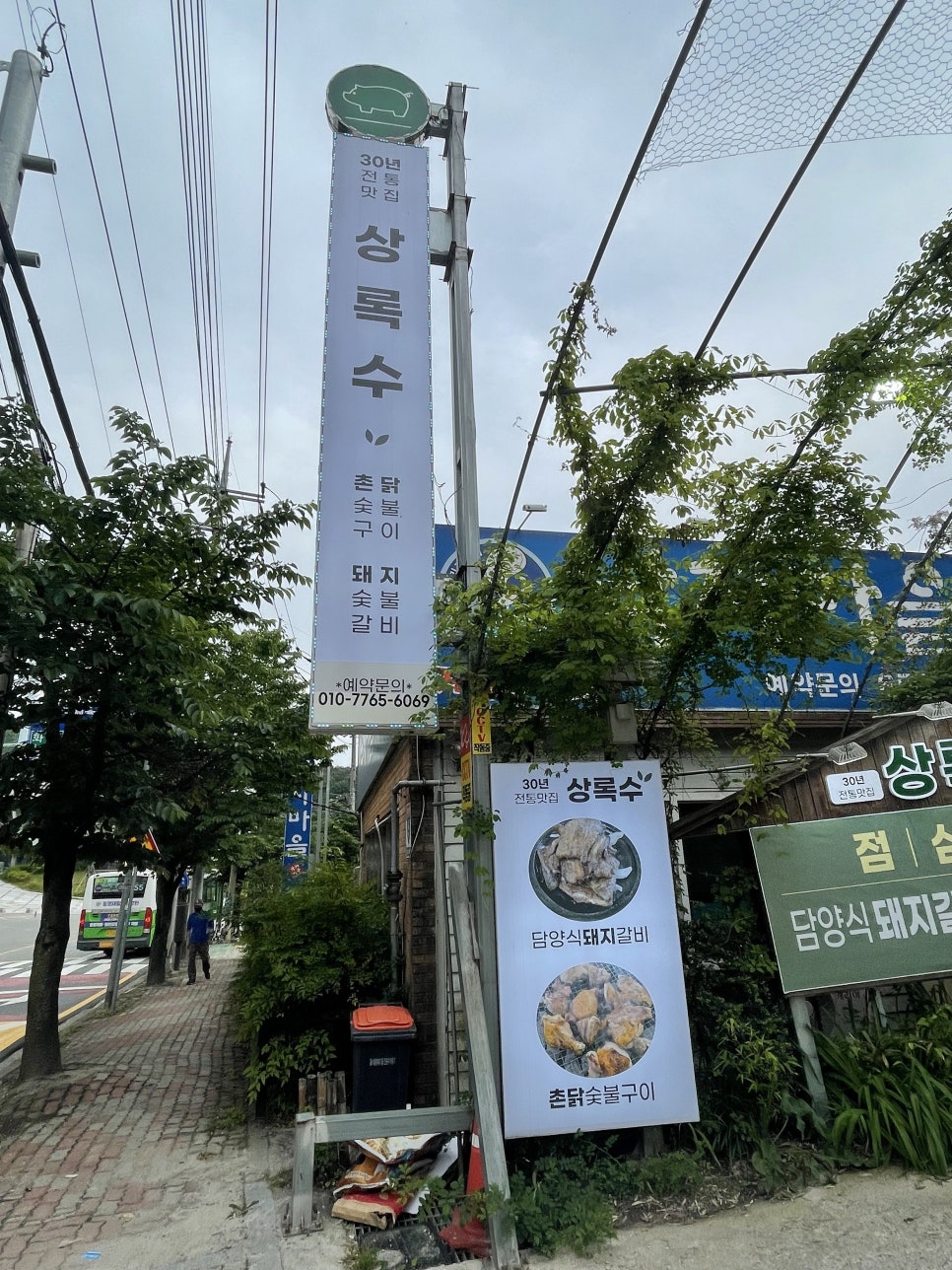 참미숯불구이 이미지