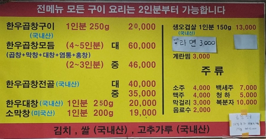 청정한우돌곱창 이미지
