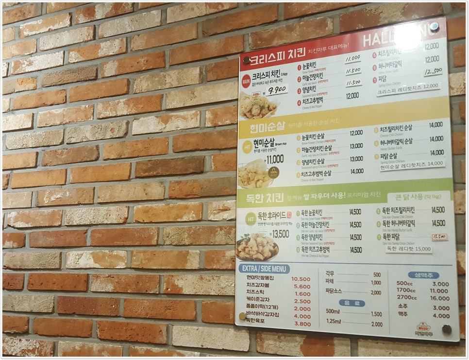치킨마루(부평농협로터리점) 이미지