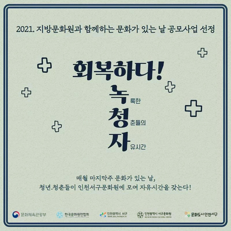 서구문화원 이미지