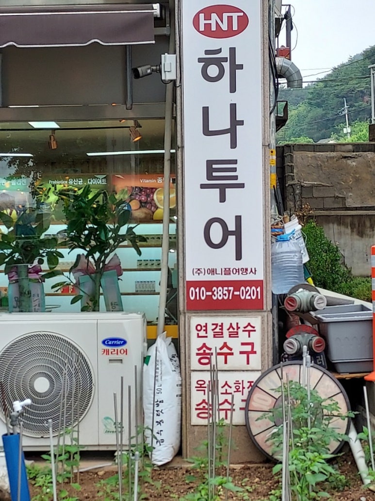 (주)애니플 이미지
