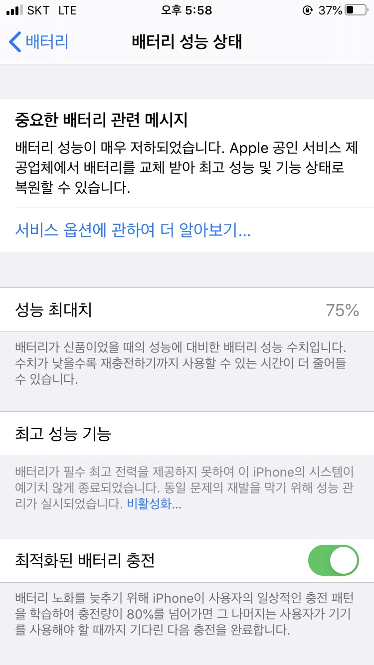 은평구아이폰수리픽스샵 이미지