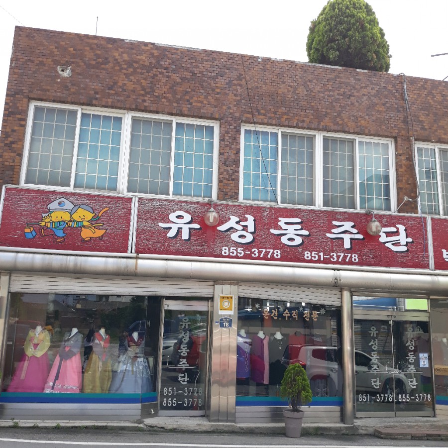 협승창주단 이미지