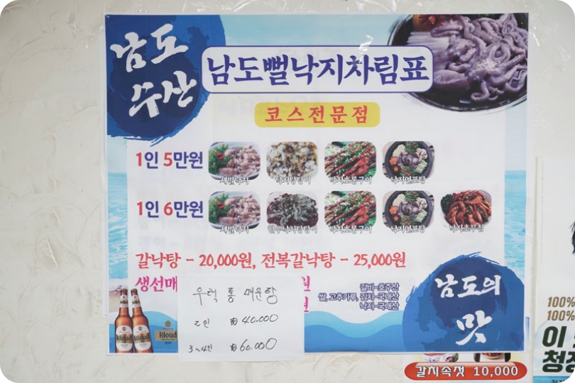 전주비빔밥낙지볶음 이미지