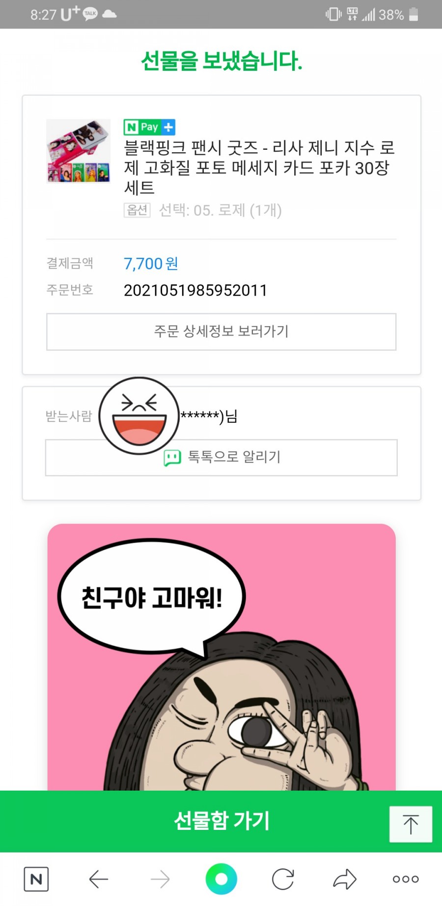 더모아아이스크림할인점 이미지