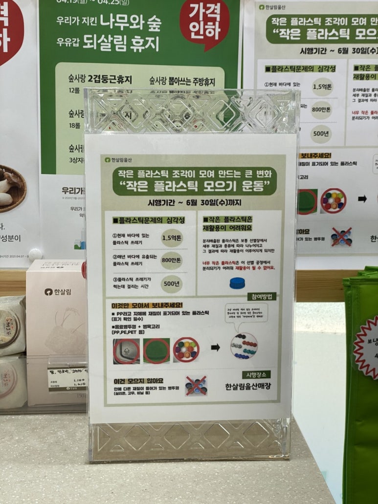 한살림울산생활협동조합 이미지