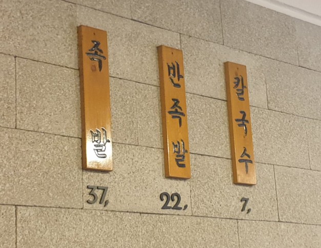 최씨부엌족발 이미지