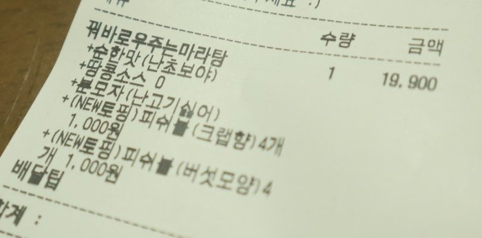 꿔바로우주는마라탕 이미지