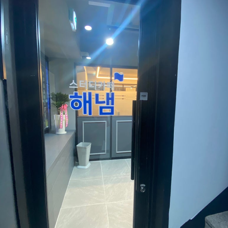 해냄스터디카페 이미지