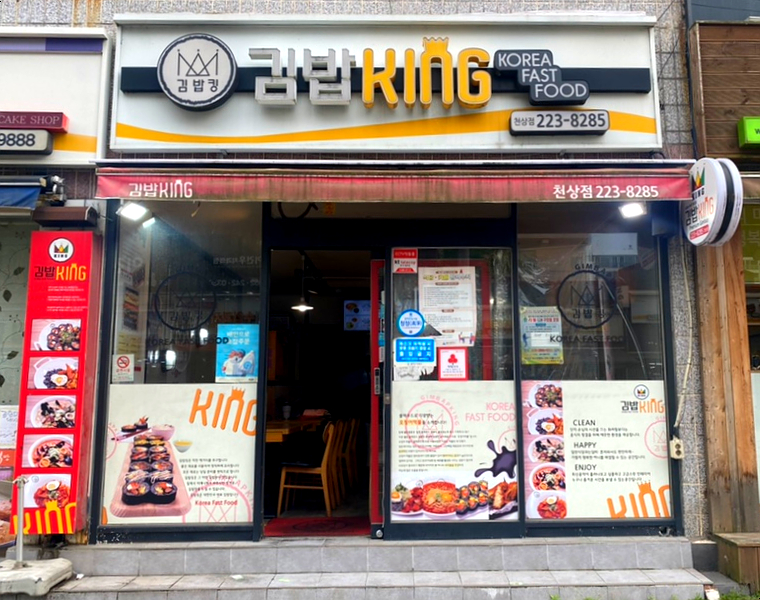 천상푸드 이미지