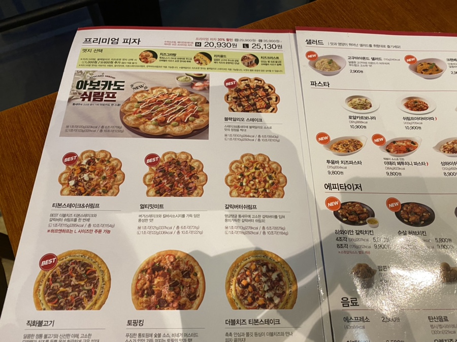 피자헛용인 이미지