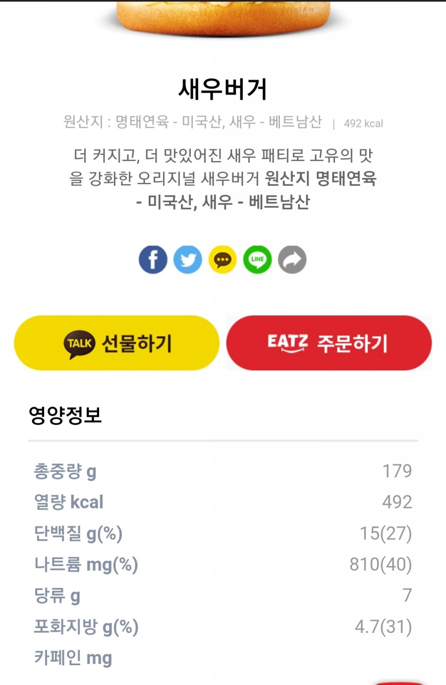 롯데리아전주점 이미지