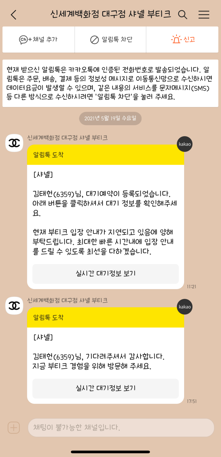 샤넬다방 이미지