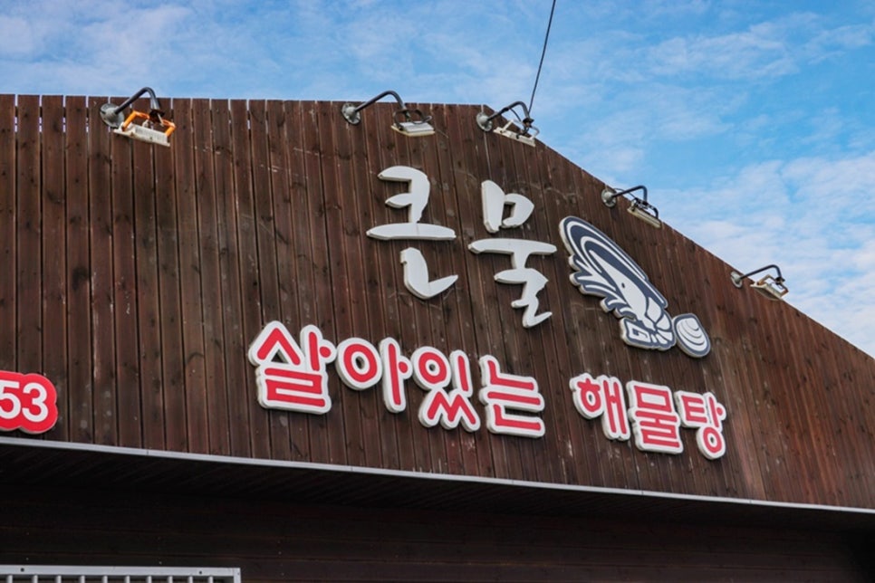 제주소방서(외도119안전센터) 이미지