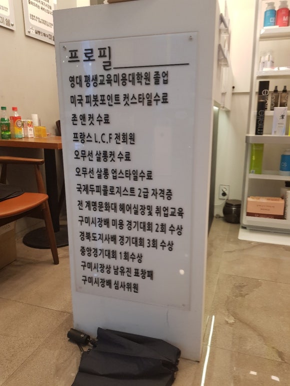 미쉘미용실 이미지