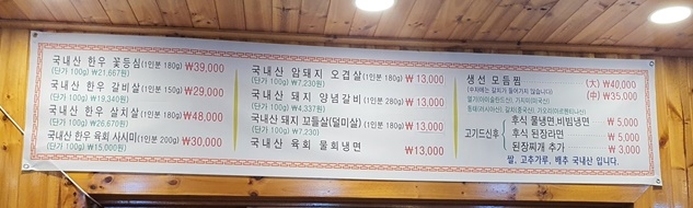 두꺼비정육식당 이미지