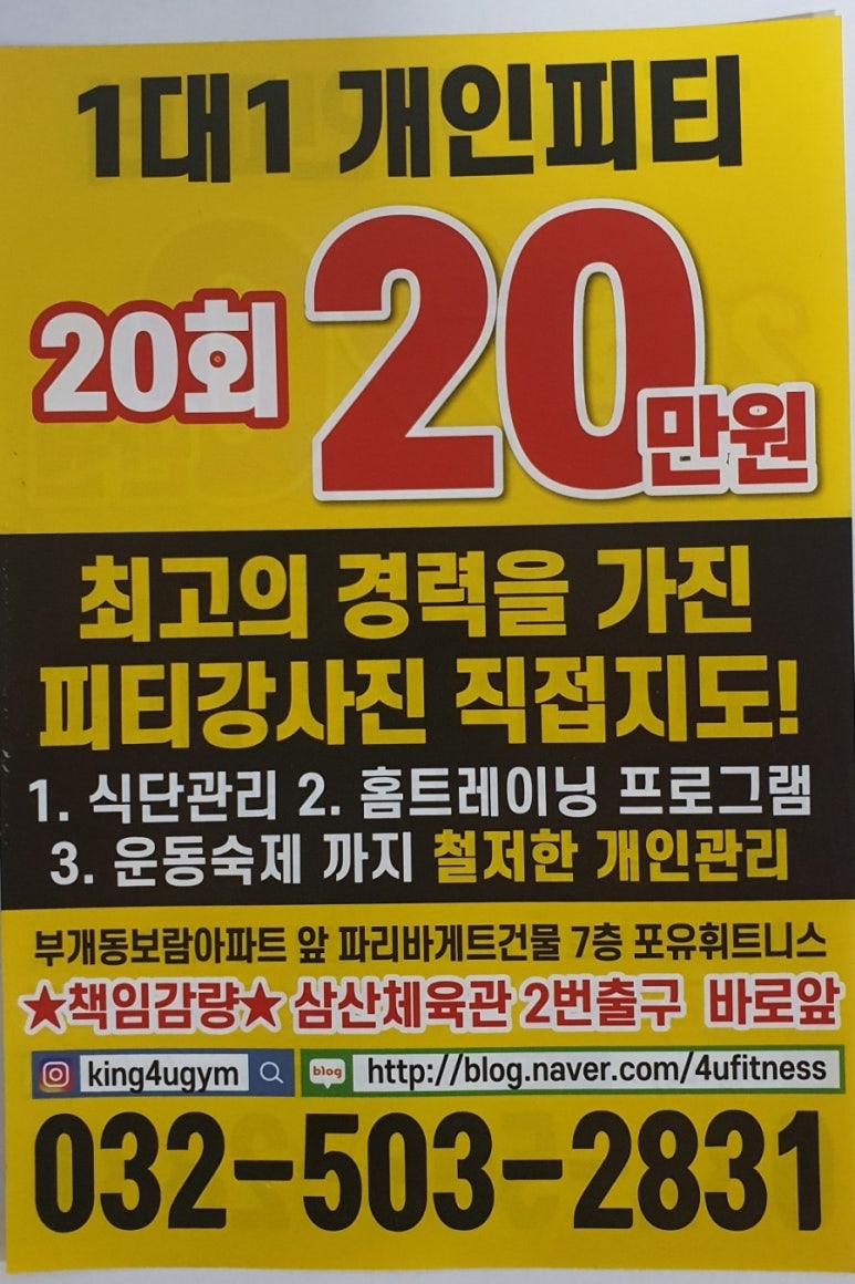 휘트니스4U 이미지