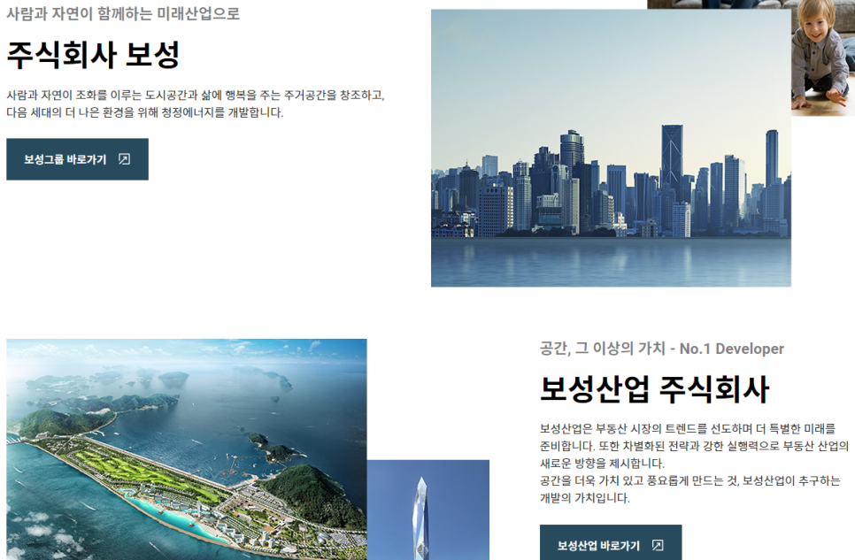 보성기업 주식회사 이미지