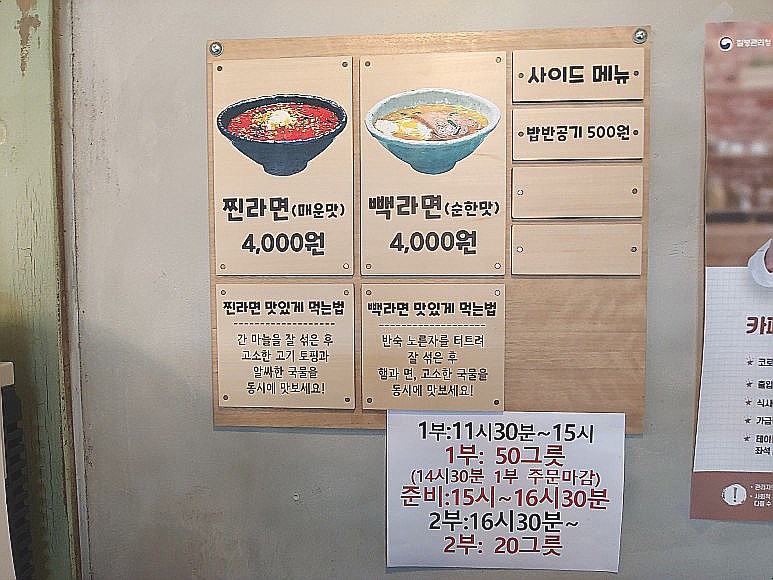 빽찐라면 이미지