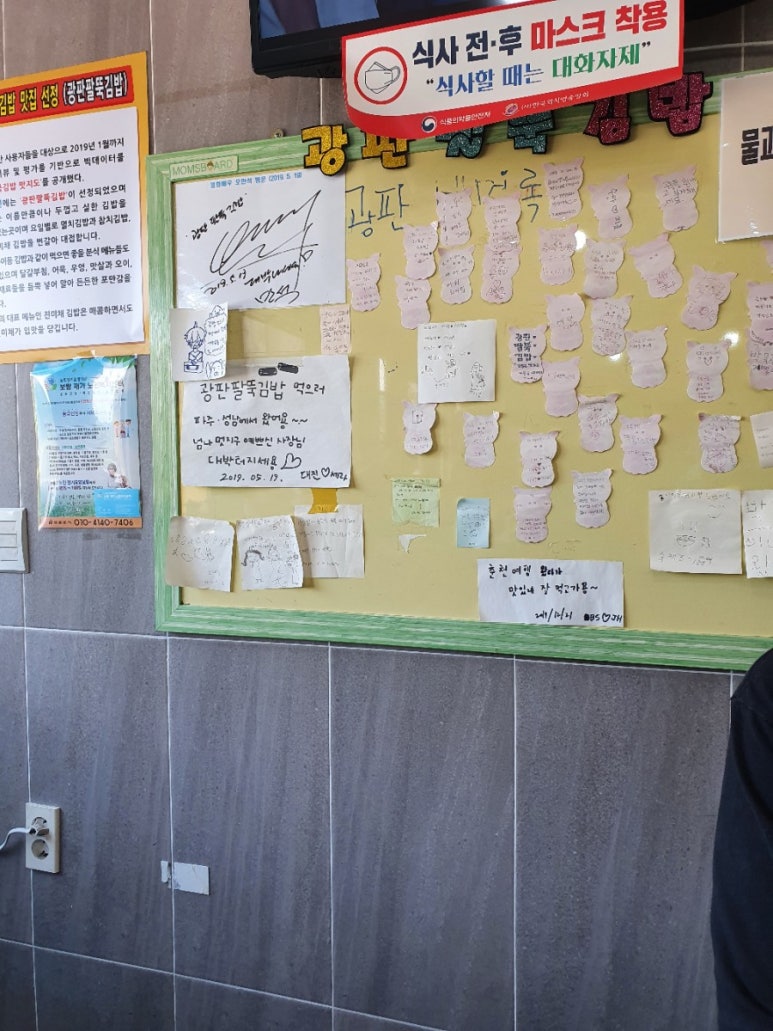 광판팔뚝김밥김유정역점 이미지