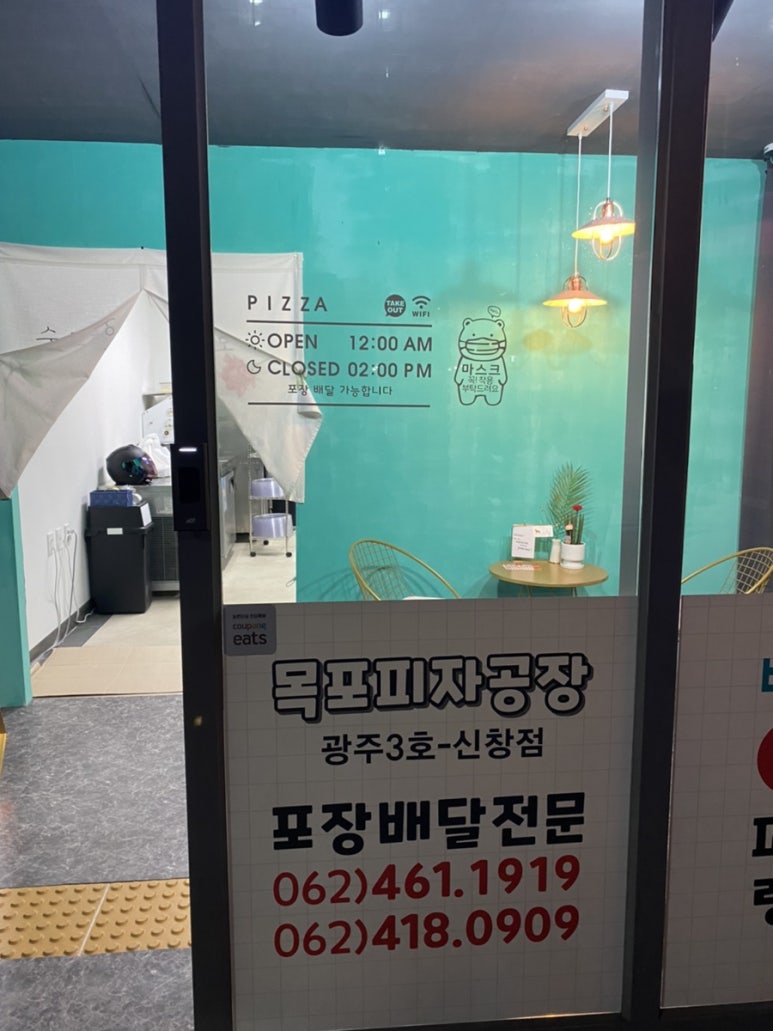 목포피자공장 이미지