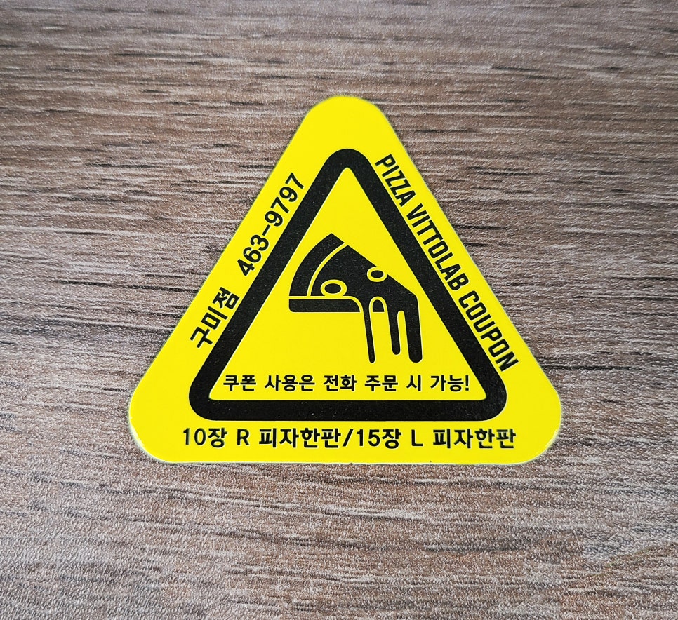 피자비토랩 이미지