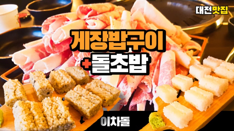 돌초밥 이미지