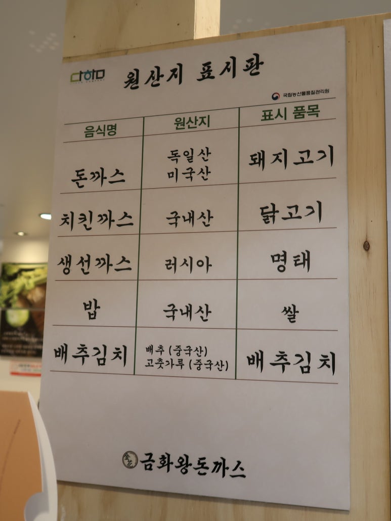 금화왕돈까스 부평지하상가점 이미지