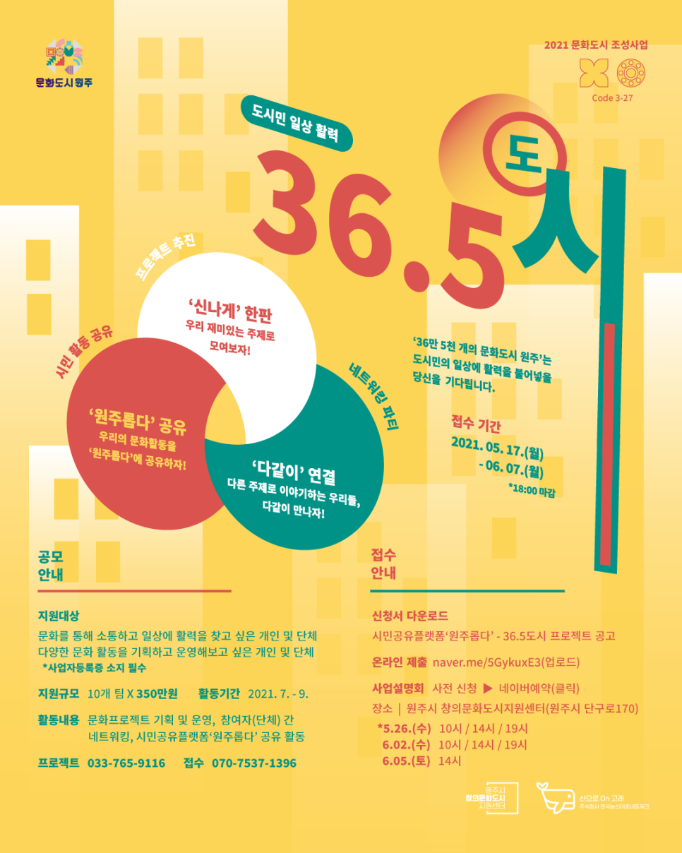 프로젝트36.5 이미지