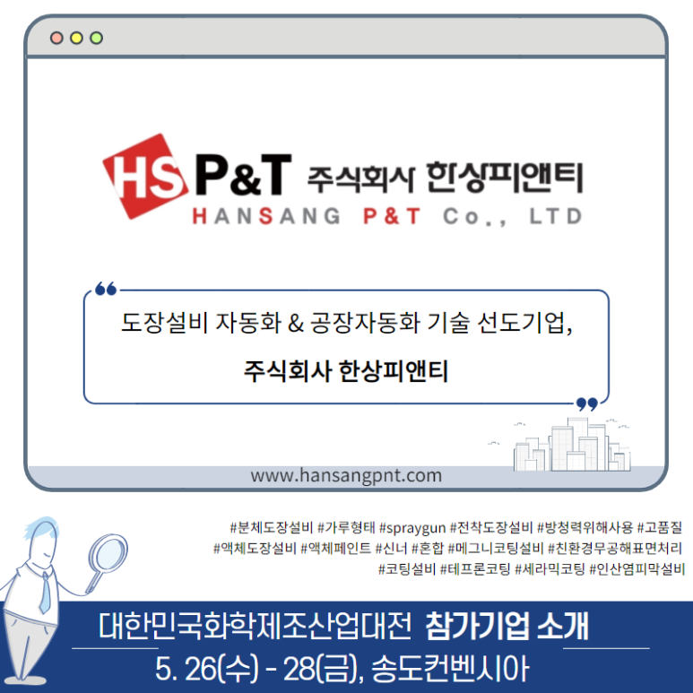 주식회사 한상 이미지