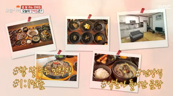 하루민박 이미지