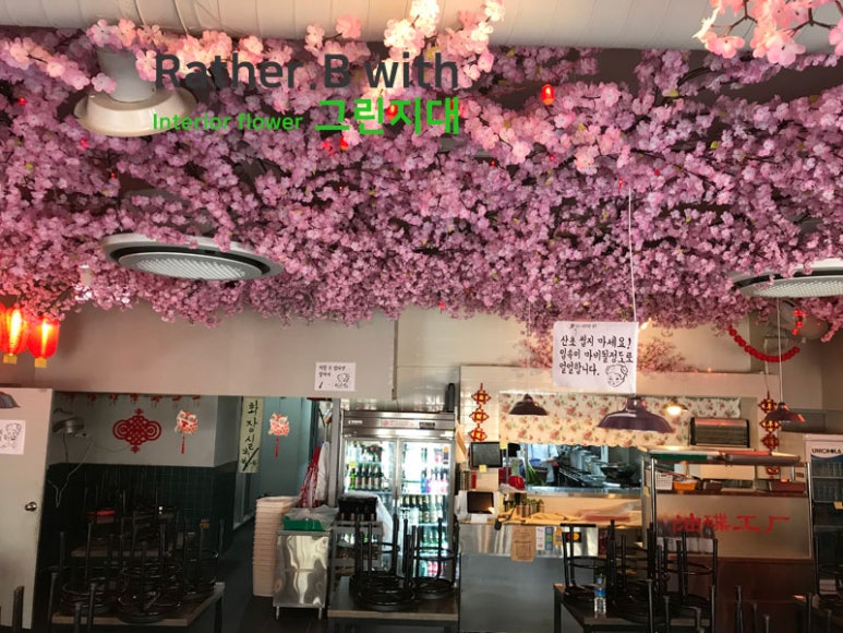 그린꽃조경 이미지