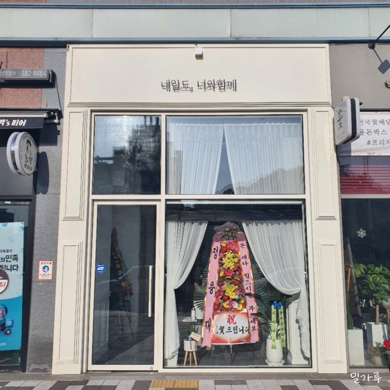 네일;너와함께 이미지