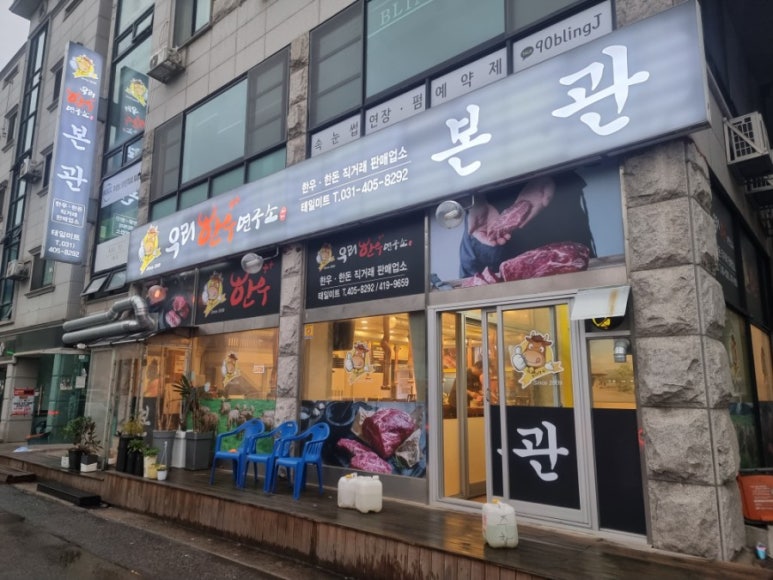 우리한우++연구소본관 이미지