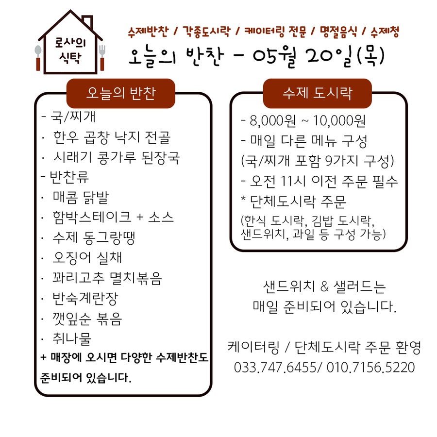 매콤수제반찬수제도시락 이미지