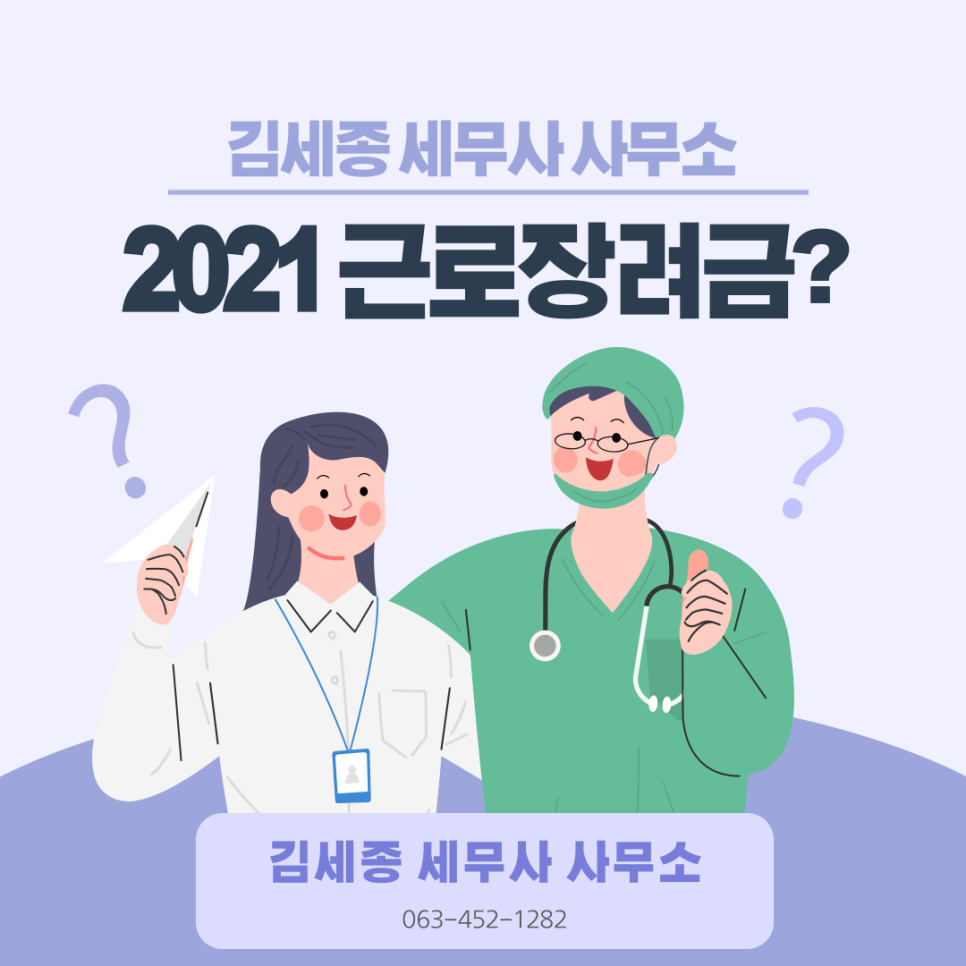 김세종세무사사무소 이미지